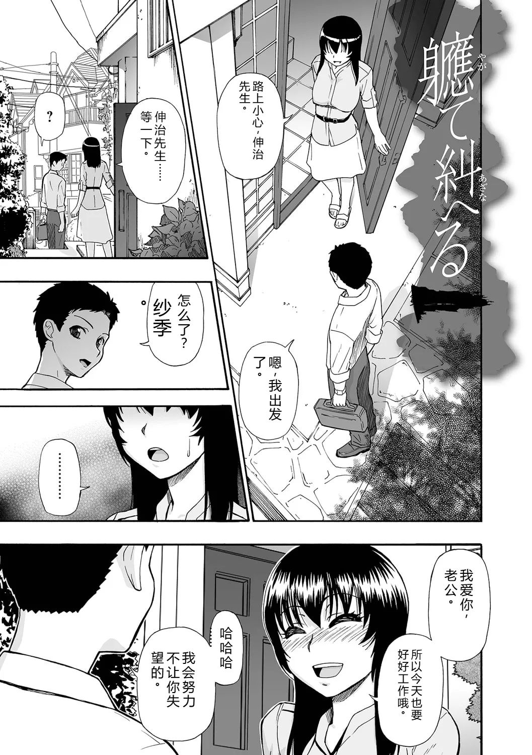 《全自動精液便所 [DL版][中国翻译]》漫画 熟肉