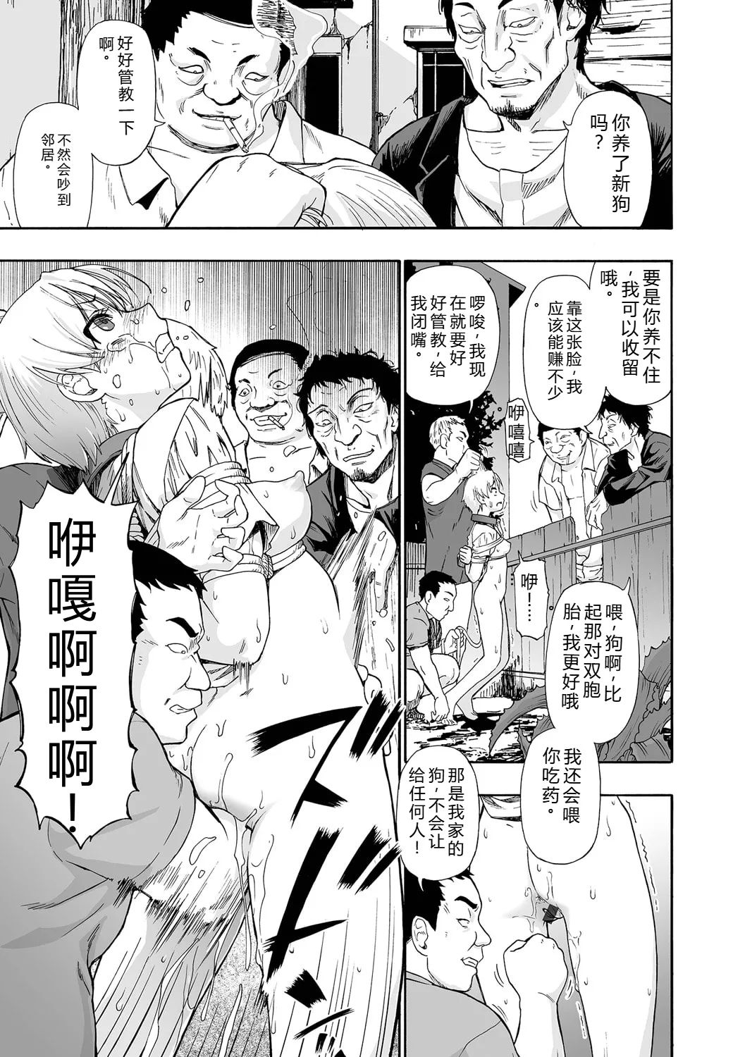 《全自動精液便所 [DL版][中国翻译]》漫画 熟肉