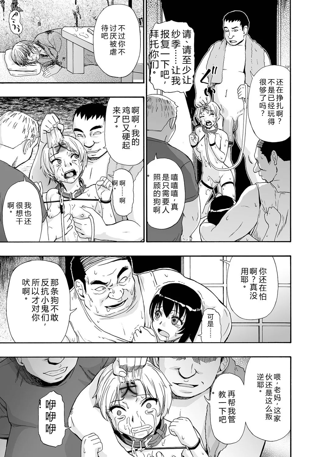 《全自動精液便所 [DL版][中国翻译]》漫画 熟肉