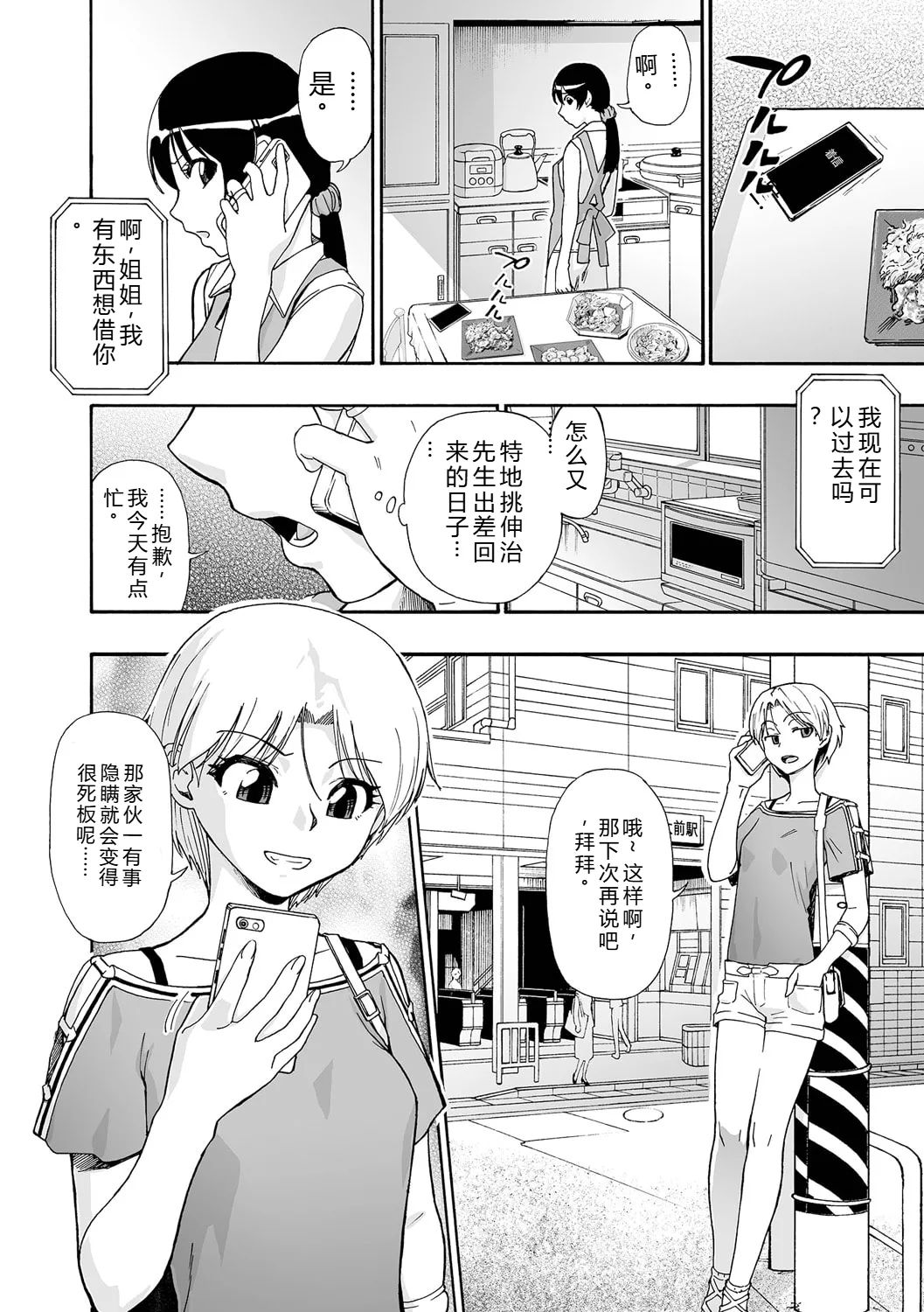《全自動精液便所 [DL版][中国翻译]》漫画 熟肉