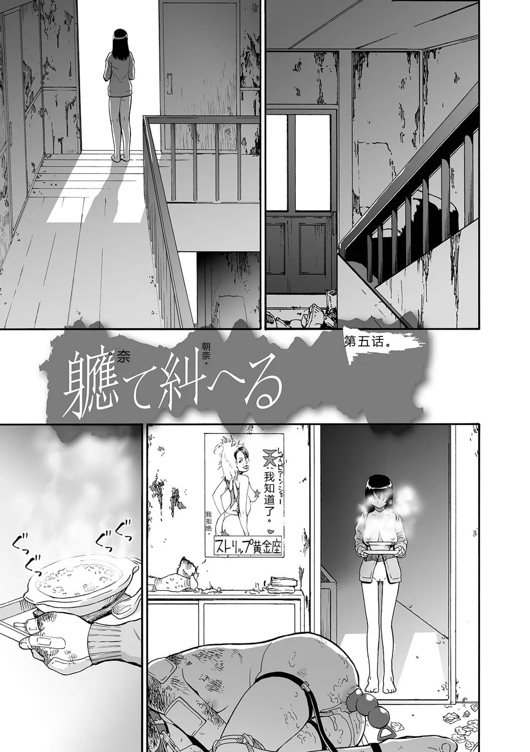 《全自動精液便所 [DL版][中国翻译]》漫画 熟肉