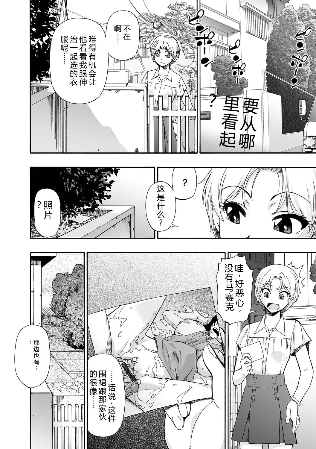 《全自動精液便所 [DL版][中国翻译]》漫画 熟肉