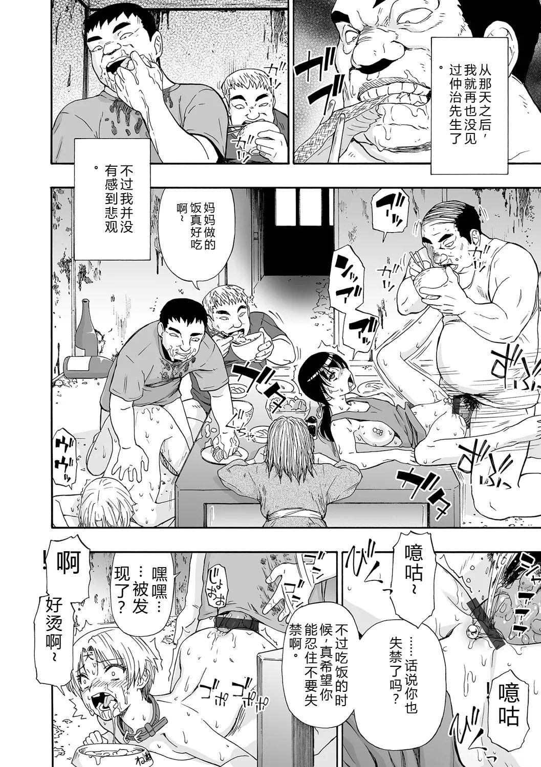 《全自動精液便所 [DL版][中国翻译]》漫画 熟肉