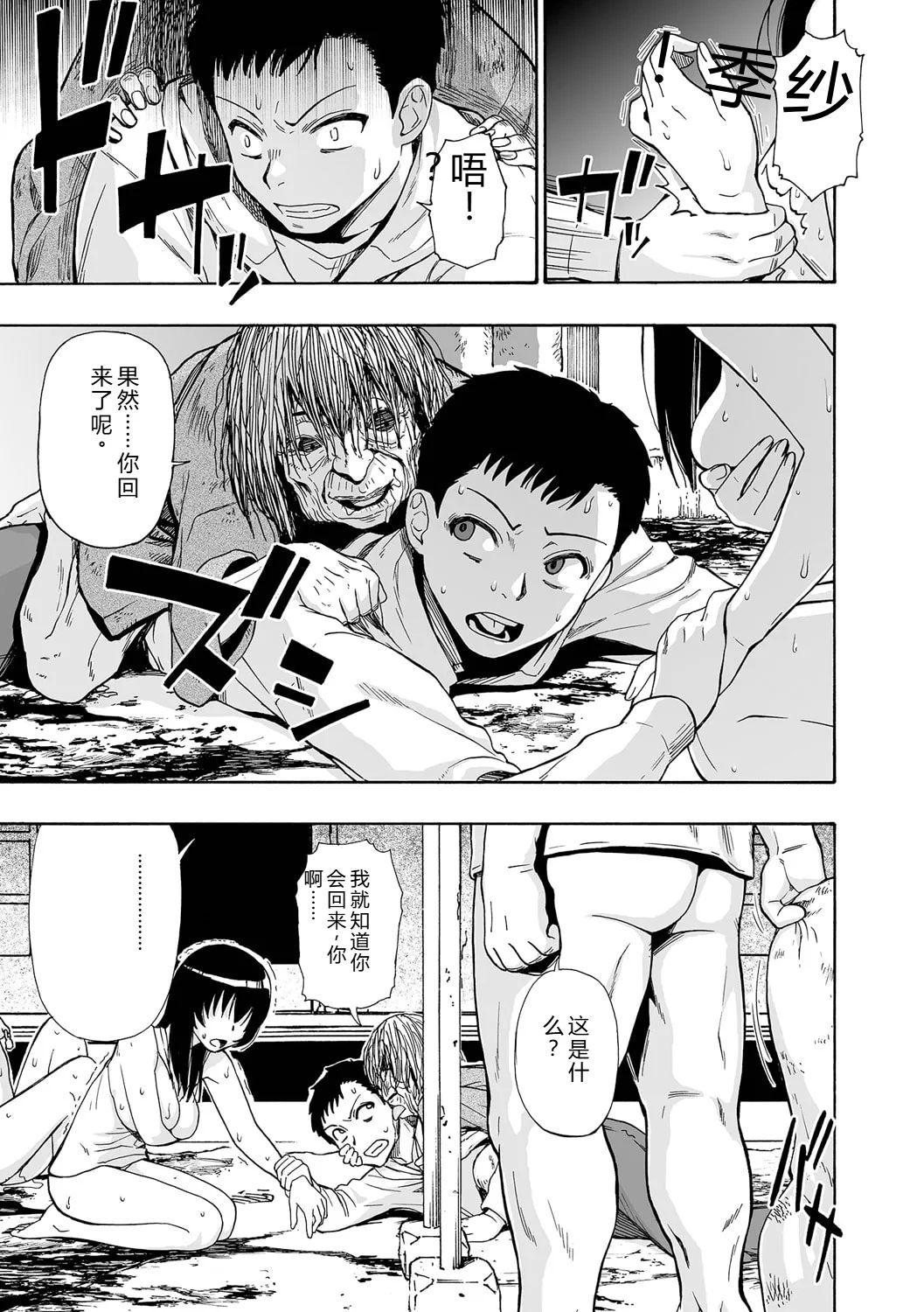 《全自動精液便所 [DL版][中国翻译]》漫画 熟肉