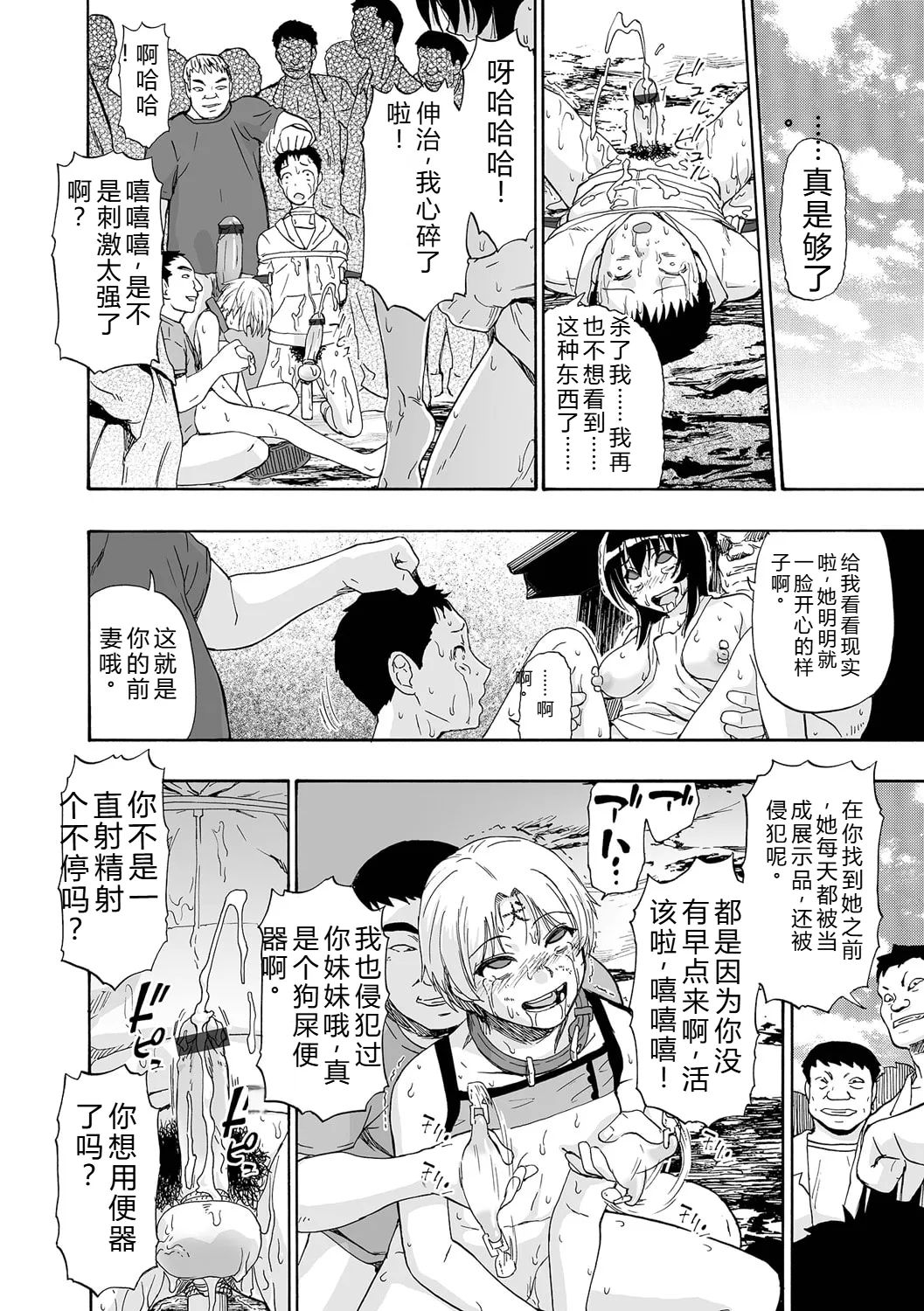 《全自動精液便所 [DL版][中国翻译]》漫画 熟肉