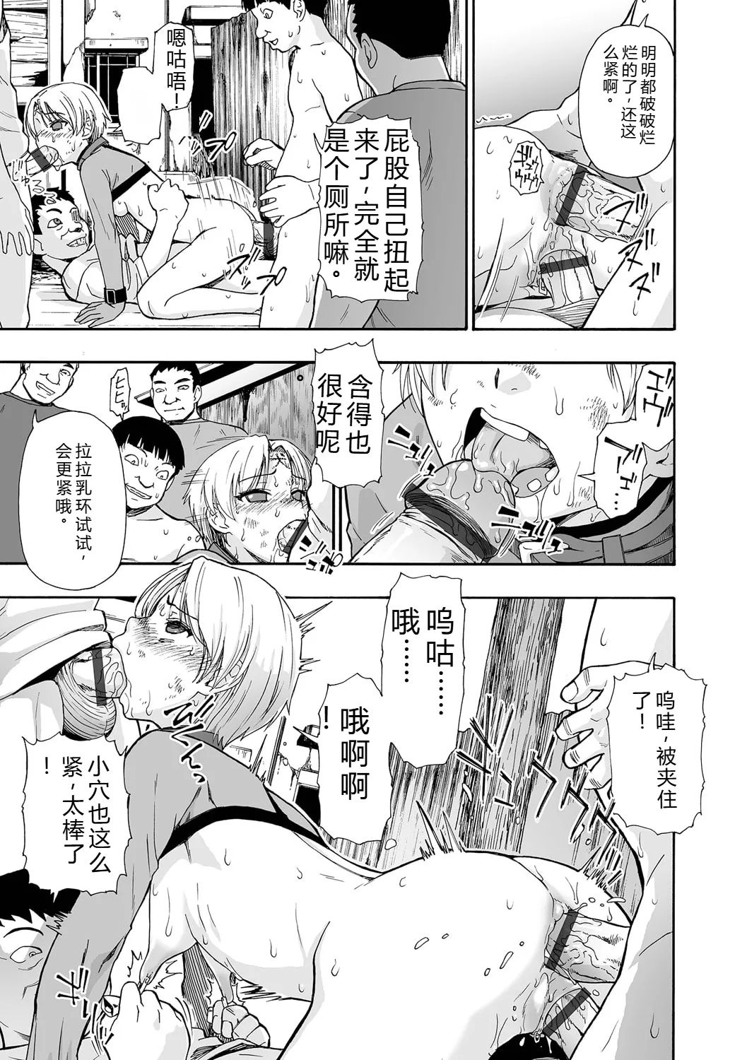 《全自動精液便所 [DL版][中国翻译]》漫画 熟肉