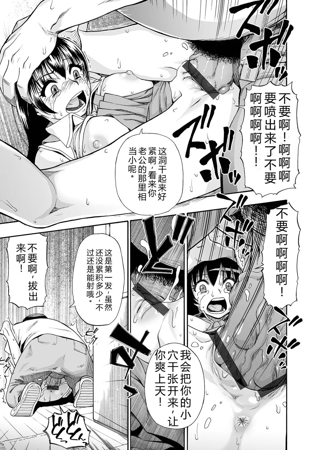 《全自動精液便所 [DL版][中国翻译]》漫画 熟肉