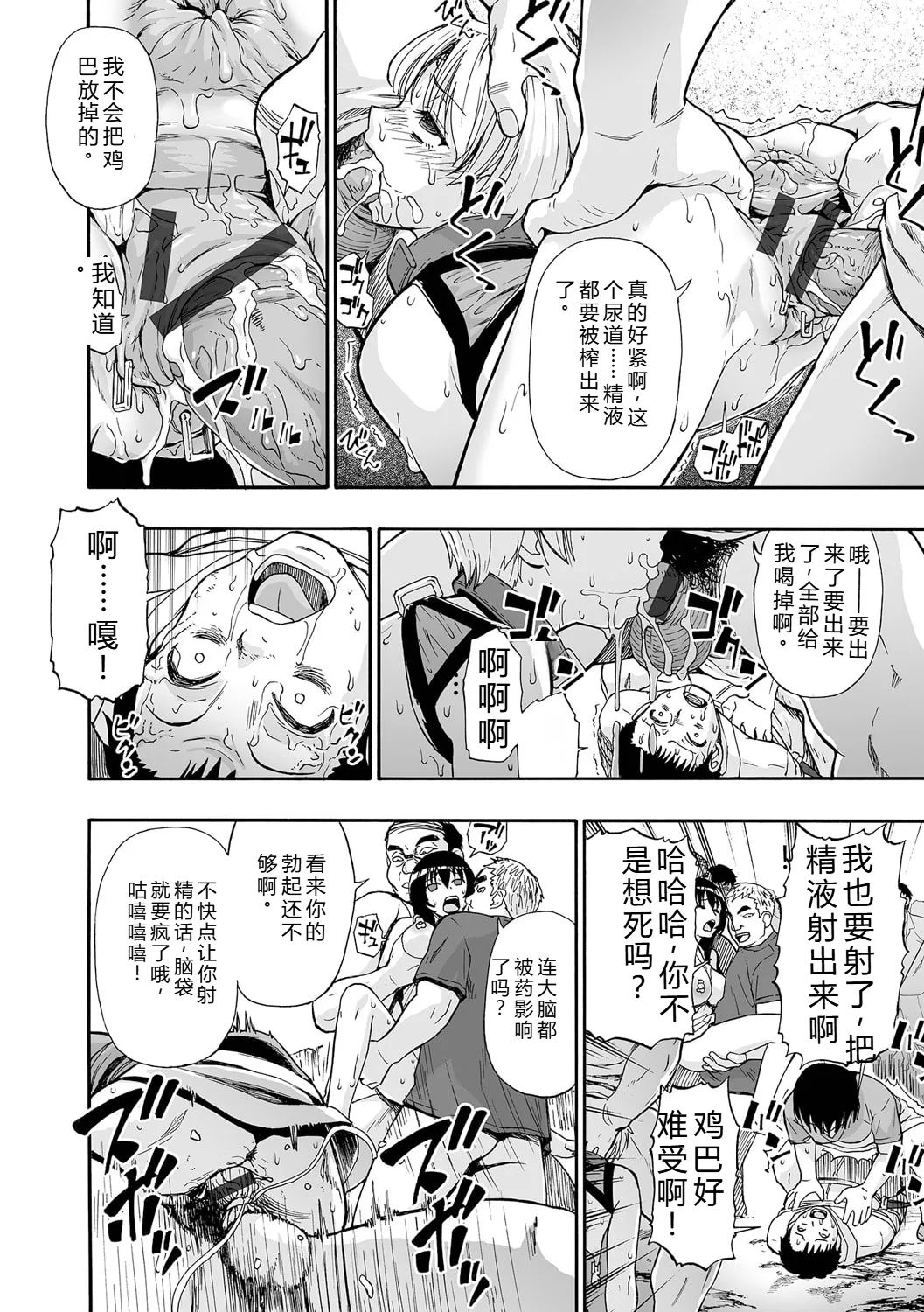 《全自動精液便所 [DL版][中国翻译]》漫画 熟肉