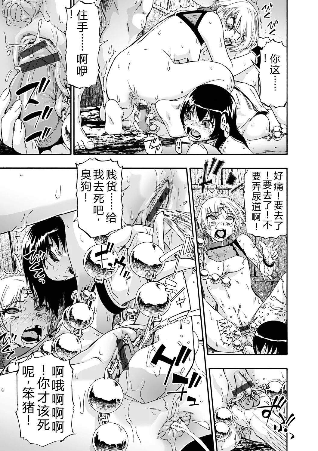 《全自動精液便所 [DL版][中国翻译]》漫画 熟肉