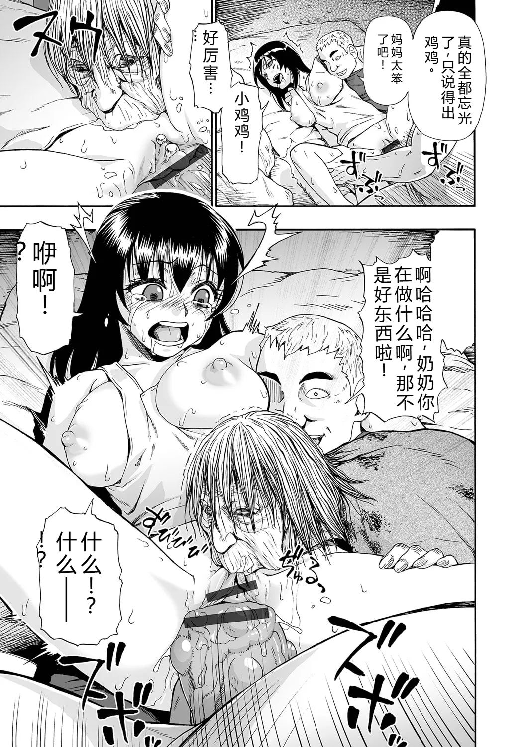 《全自動精液便所 [DL版][中国翻译]》漫画 熟肉