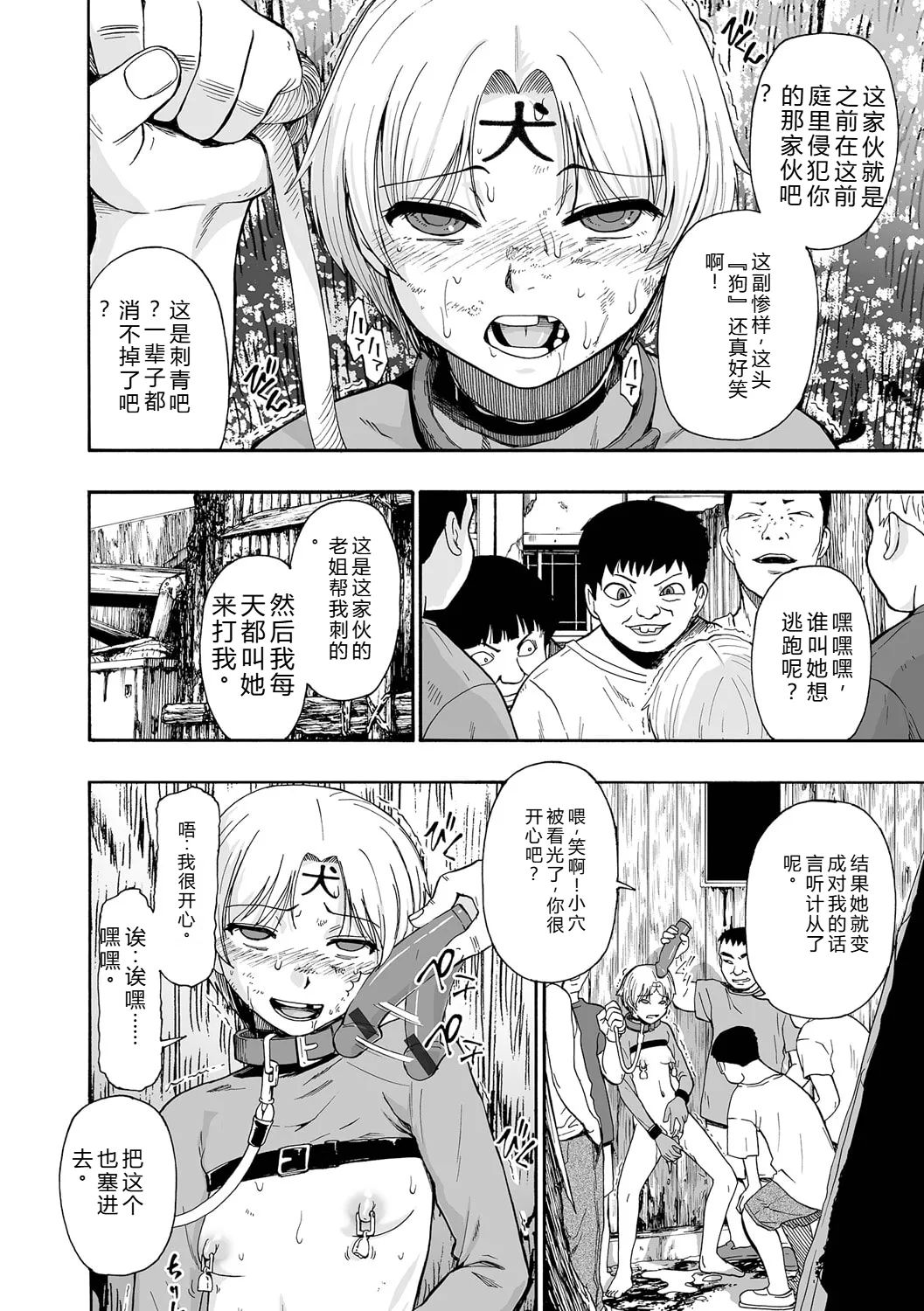 《全自動精液便所 [DL版][中国翻译]》漫画 熟肉