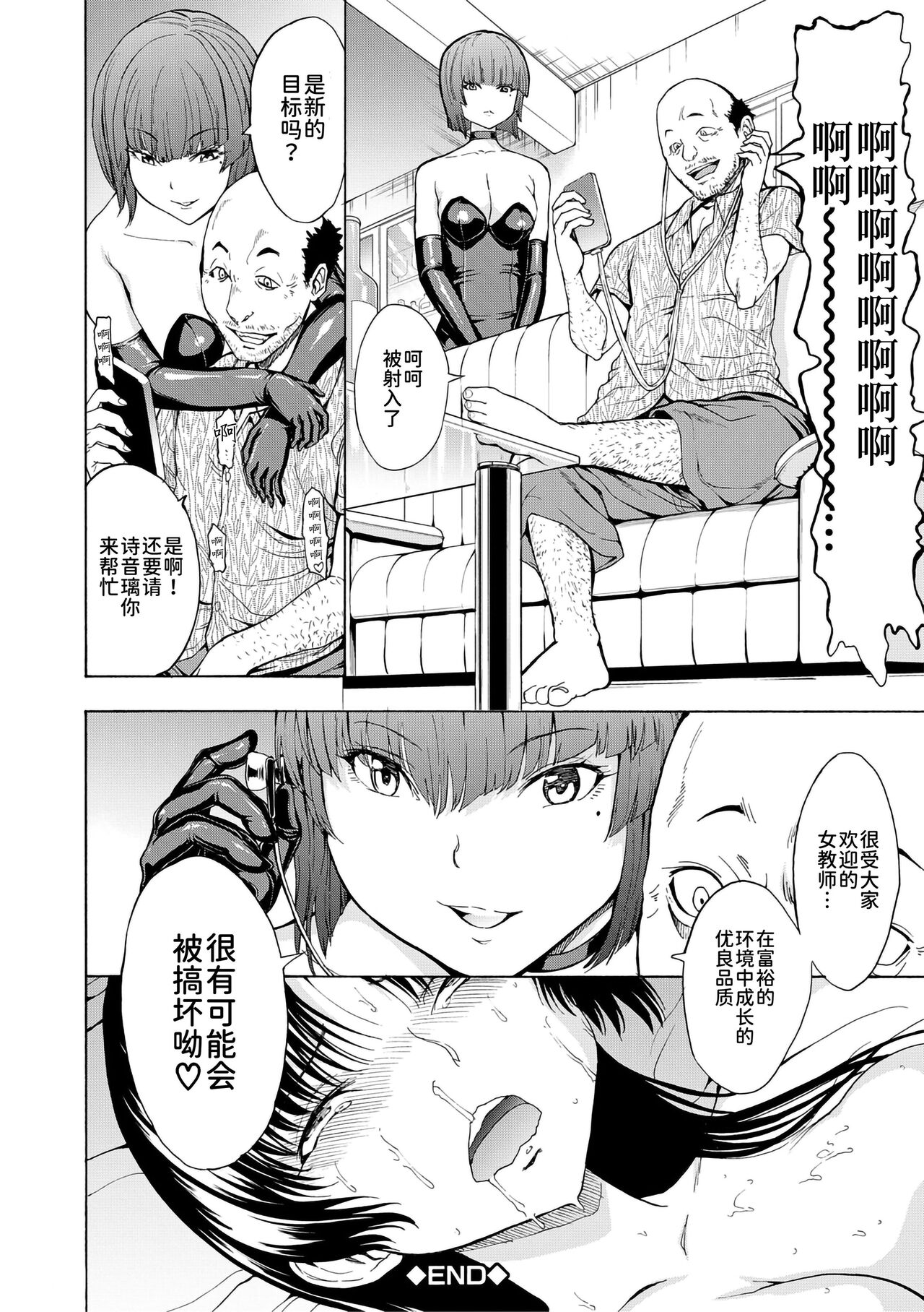 《女教師市川美由紀 [中国翻訳] [DL版]》漫画 熟肉