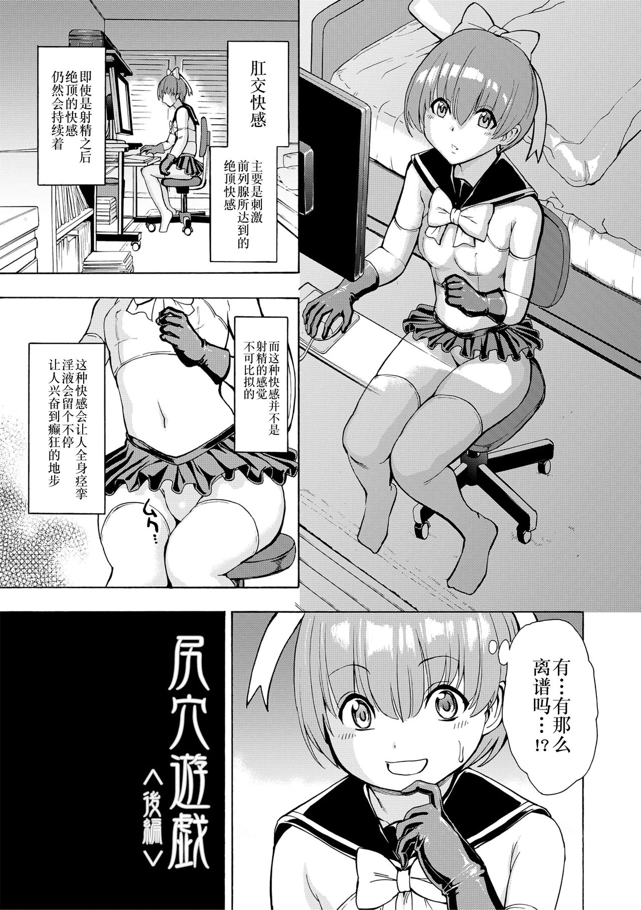 《女教師市川美由紀 [中国翻訳] [DL版]》漫画 熟肉