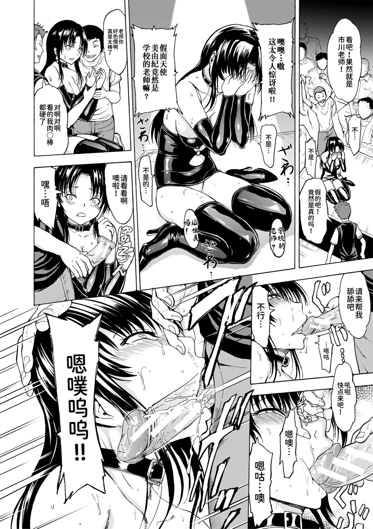 《女教師市川美由紀 [中国翻訳] [DL版]》漫画 熟肉