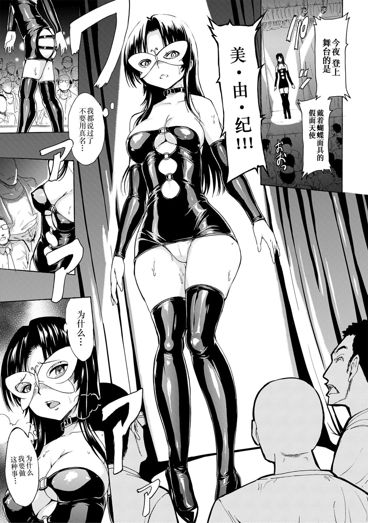 《女教師市川美由紀 [中国翻訳] [DL版]》漫画 熟肉
