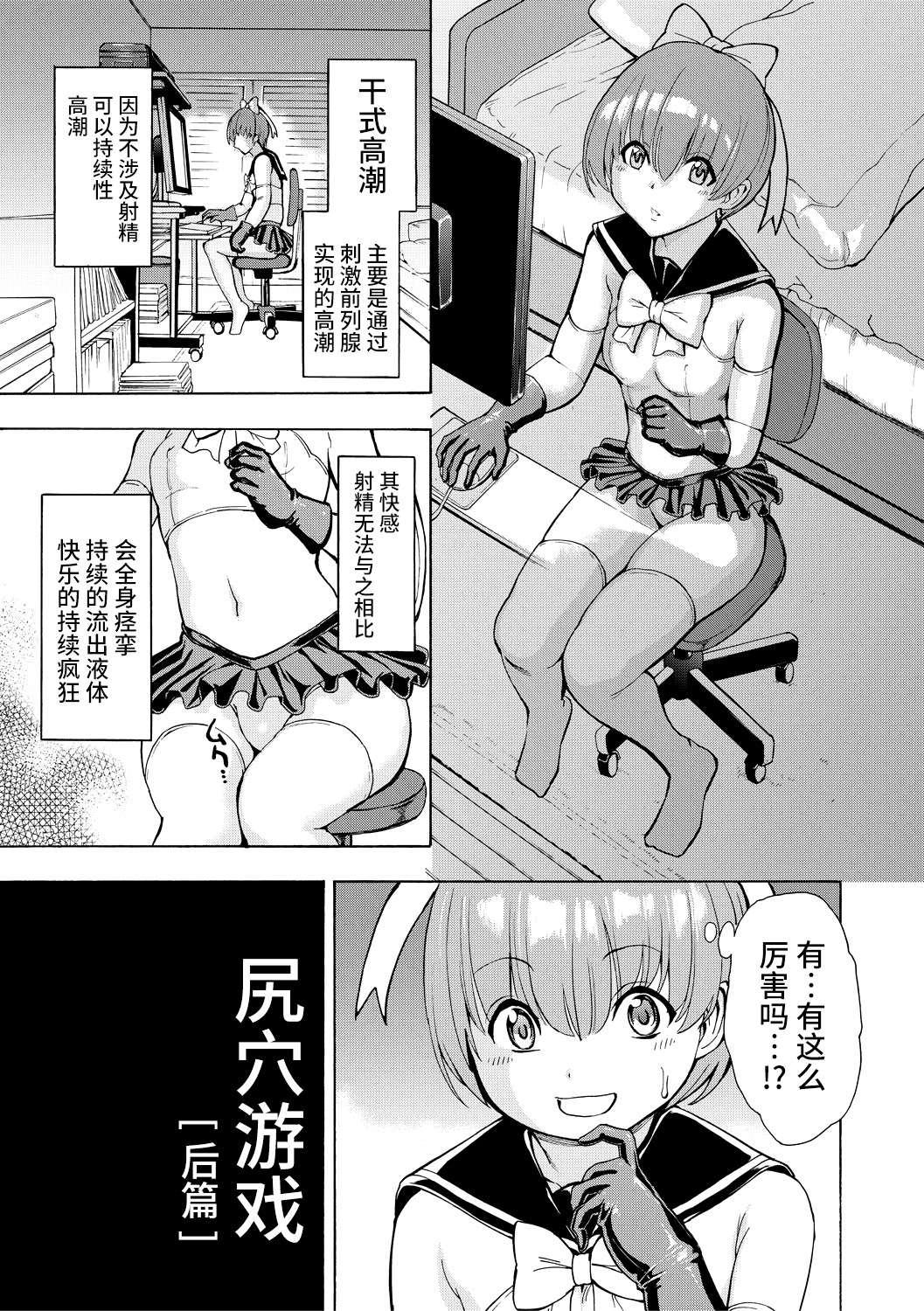 《女教師市川美由紀 [中国翻訳] [DL版]》漫画 真不可视汉化组