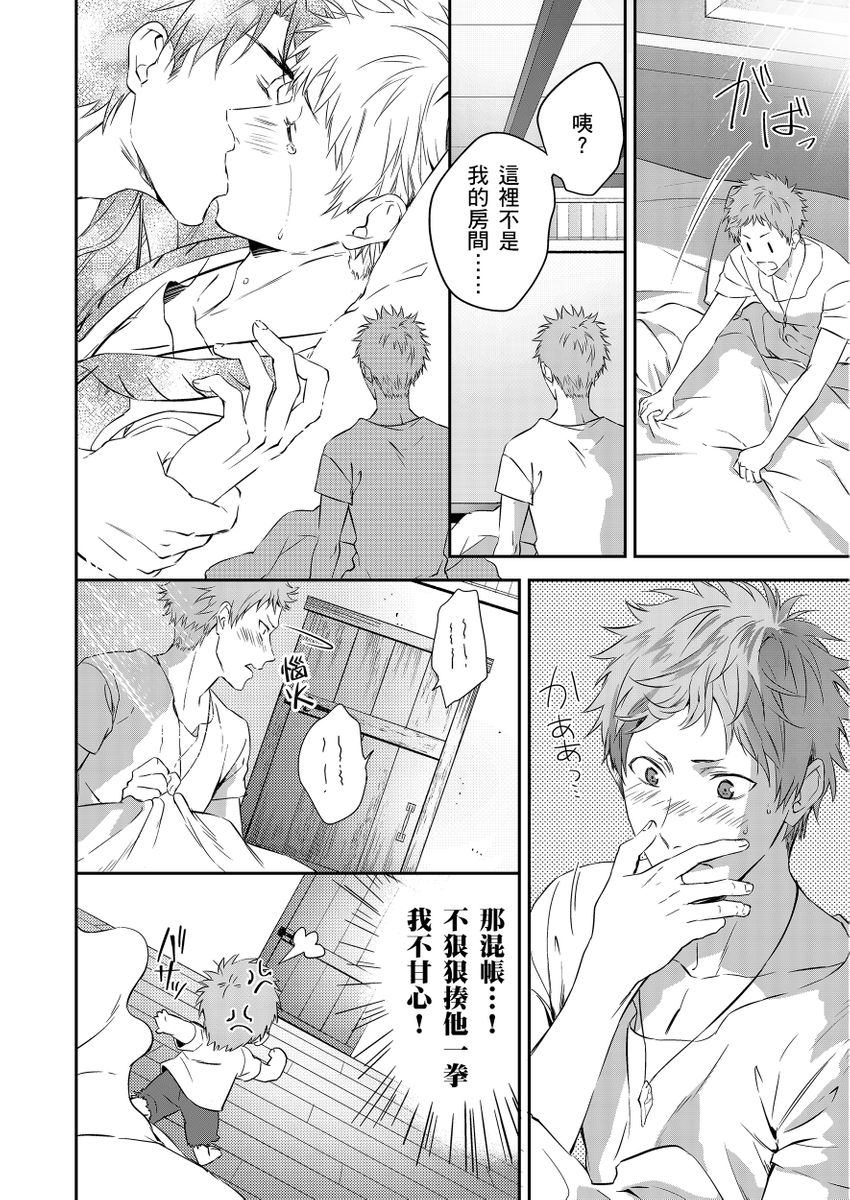 《守銭奴騎士が俺を泣かせようとしています | 守財奴騎士對惹我哭感到樂在其中》漫画 第1話