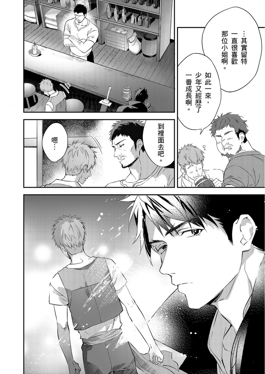 《守銭奴騎士が俺を泣かせようとしています | 守財奴騎士對惹我哭感到樂在其中》漫画 第1話