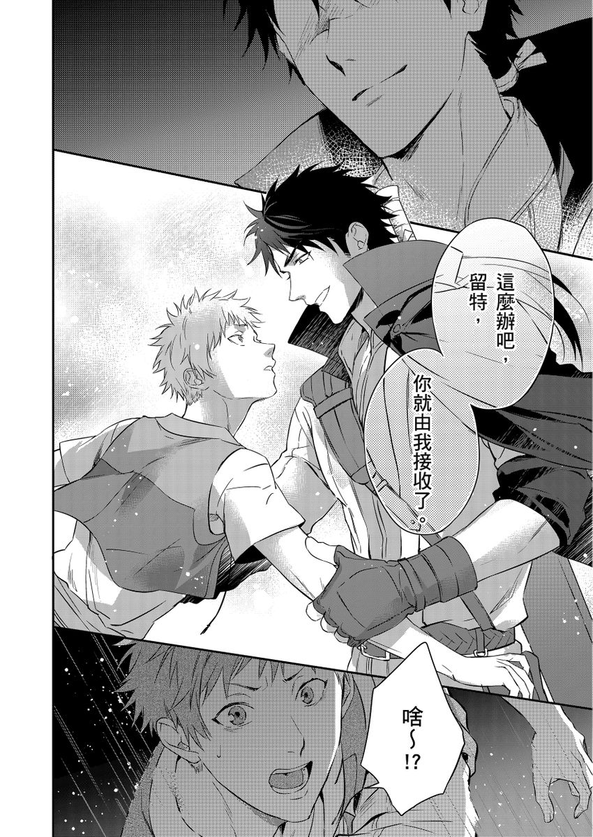 《守銭奴騎士が俺を泣かせようとしています | 守財奴騎士對惹我哭感到樂在其中》漫画 第1話