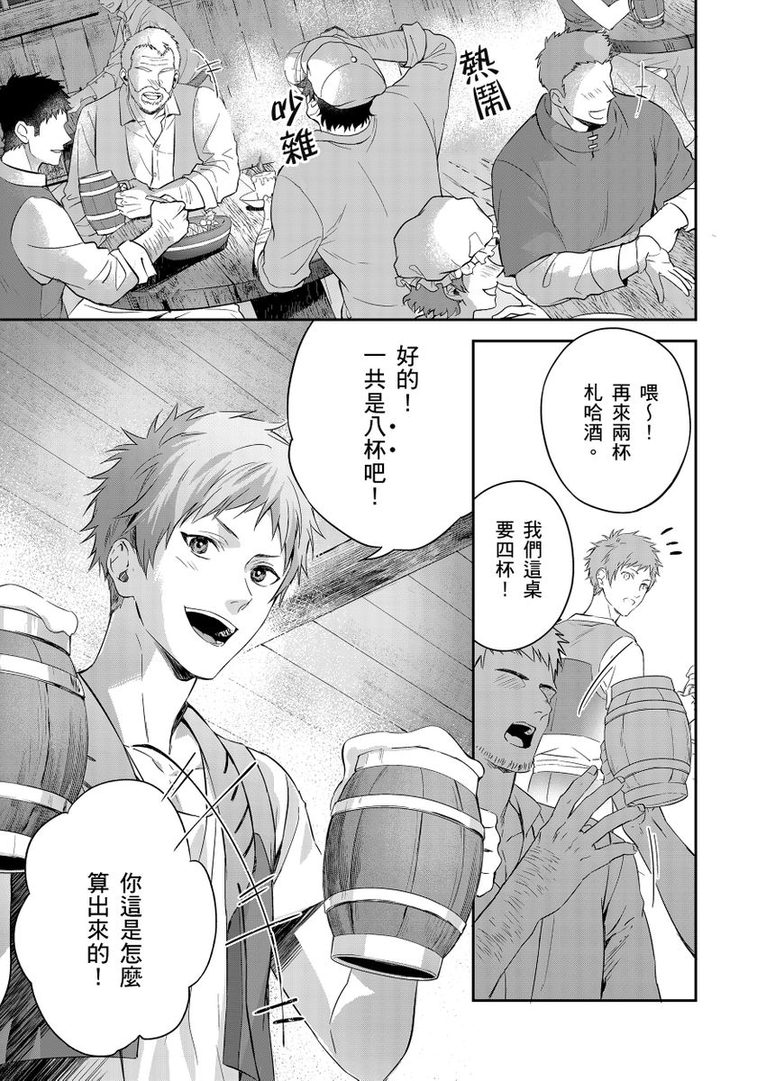 《守銭奴騎士が俺を泣かせようとしています | 守財奴騎士對惹我哭感到樂在其中》漫画 第1話