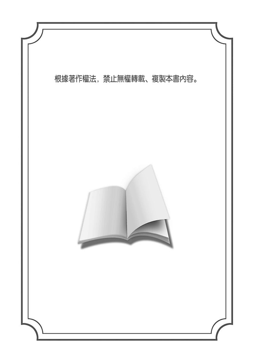 《守銭奴騎士が俺を泣かせようとしています | 守財奴騎士對惹我哭感到樂在其中》漫画 第10話
