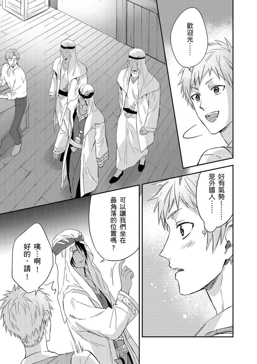 《守銭奴騎士が俺を泣かせようとしています | 守財奴騎士對惹我哭感到樂在其中》漫画 第10話