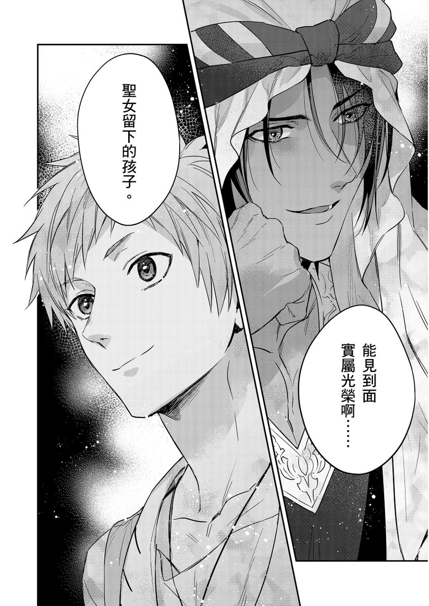 《守銭奴騎士が俺を泣かせようとしています | 守財奴騎士對惹我哭感到樂在其中》漫画 第10話