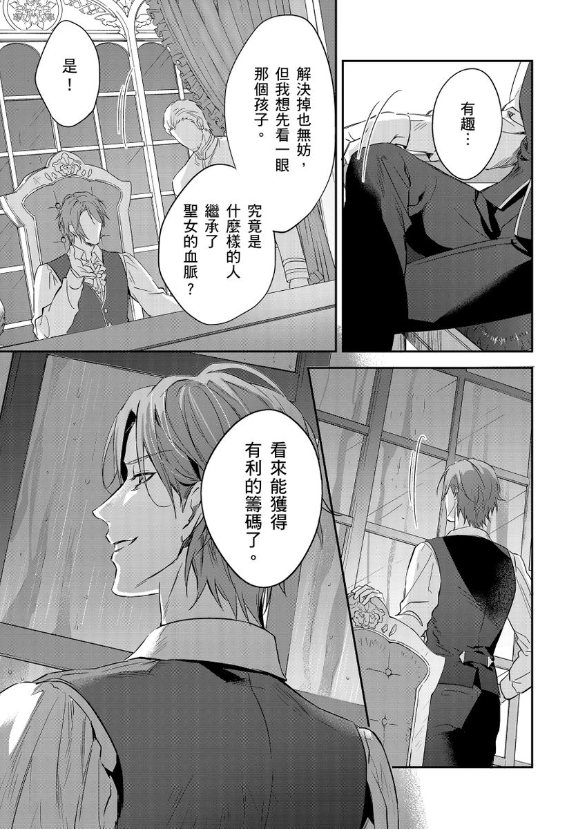 《守銭奴騎士が俺を泣かせようとしています | 守財奴騎士對惹我哭感到樂在其中》漫画 第10話