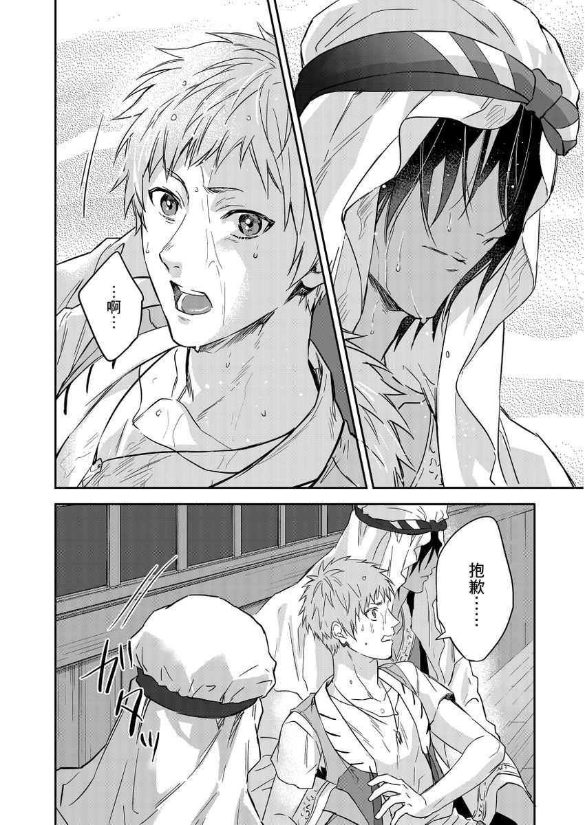 《守銭奴騎士が俺を泣かせようとしています | 守財奴騎士對惹我哭感到樂在其中》漫画 第11話