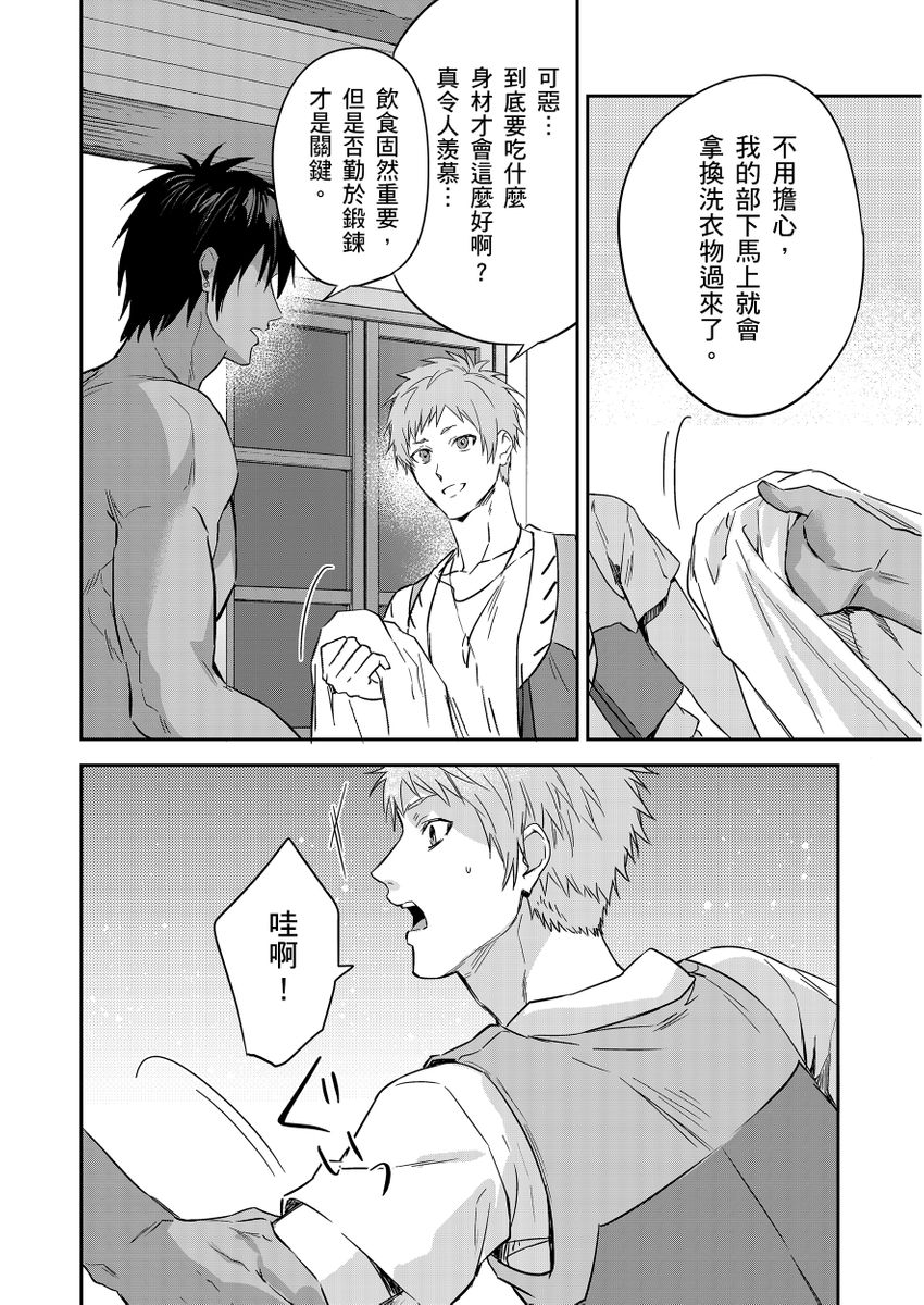 《守銭奴騎士が俺を泣かせようとしています | 守財奴騎士對惹我哭感到樂在其中》漫画 第11話