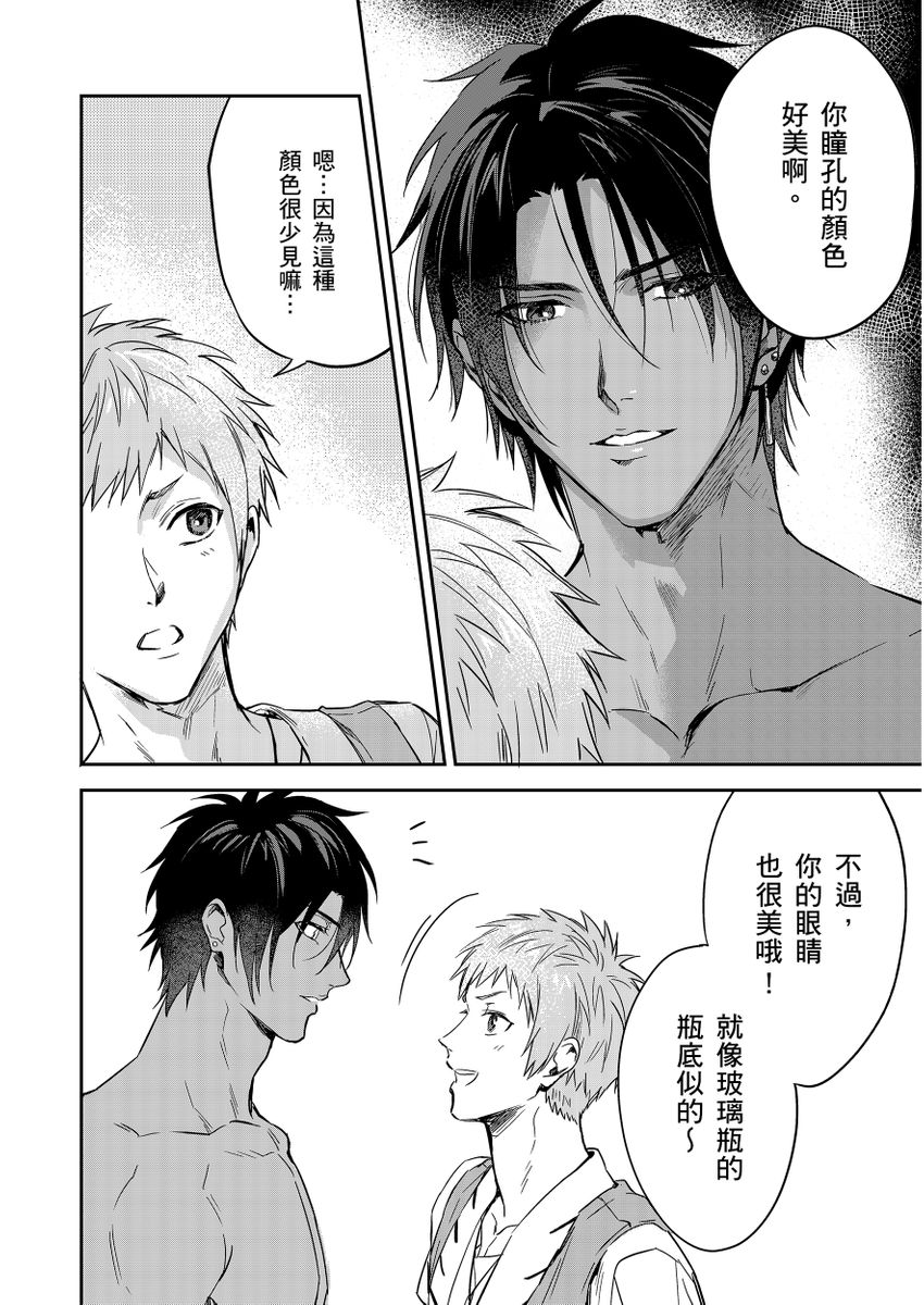 《守銭奴騎士が俺を泣かせようとしています | 守財奴騎士對惹我哭感到樂在其中》漫画 第11話