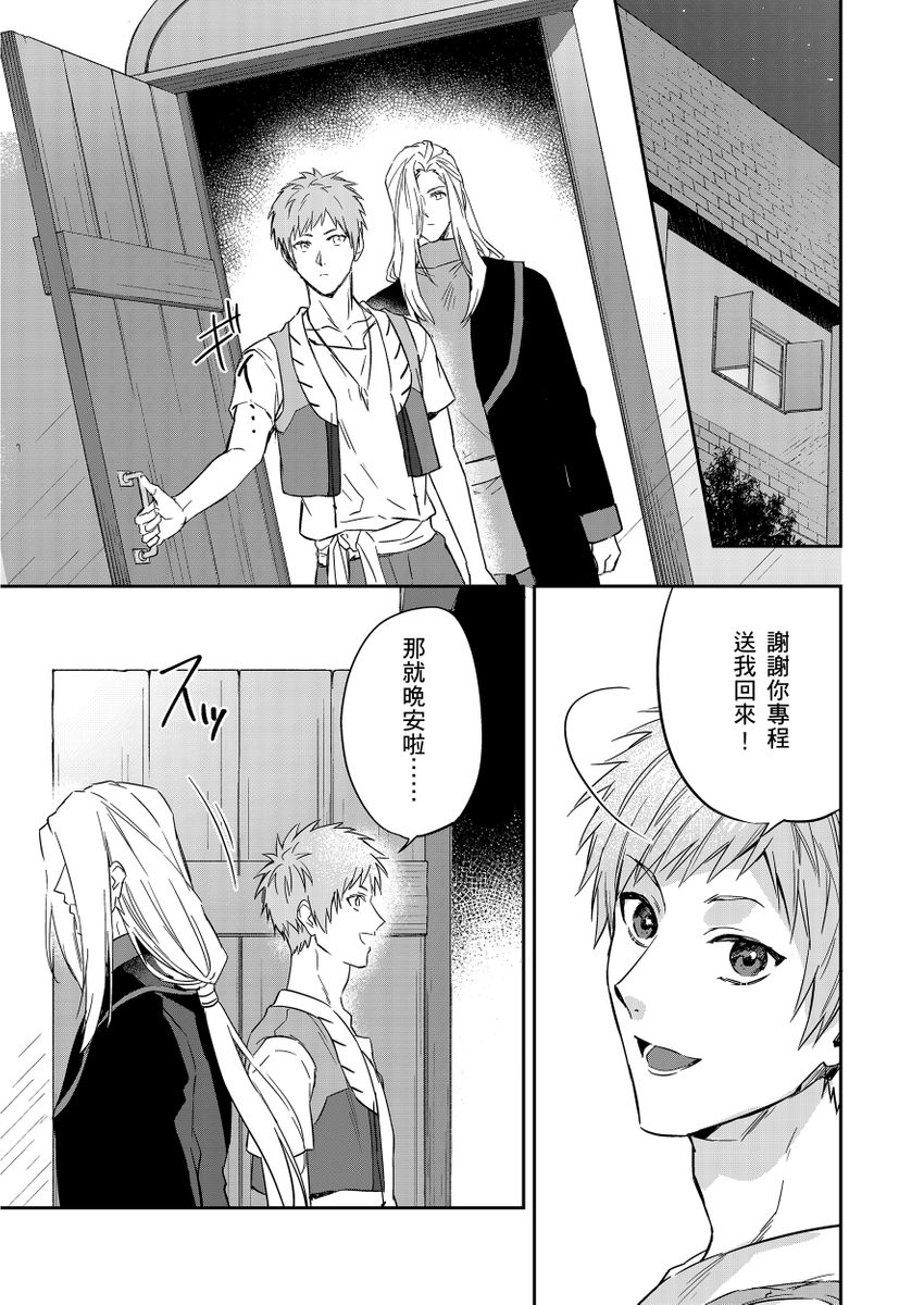 《守銭奴騎士が俺を泣かせようとしています | 守財奴騎士對惹我哭感到樂在其中》漫画 第11話