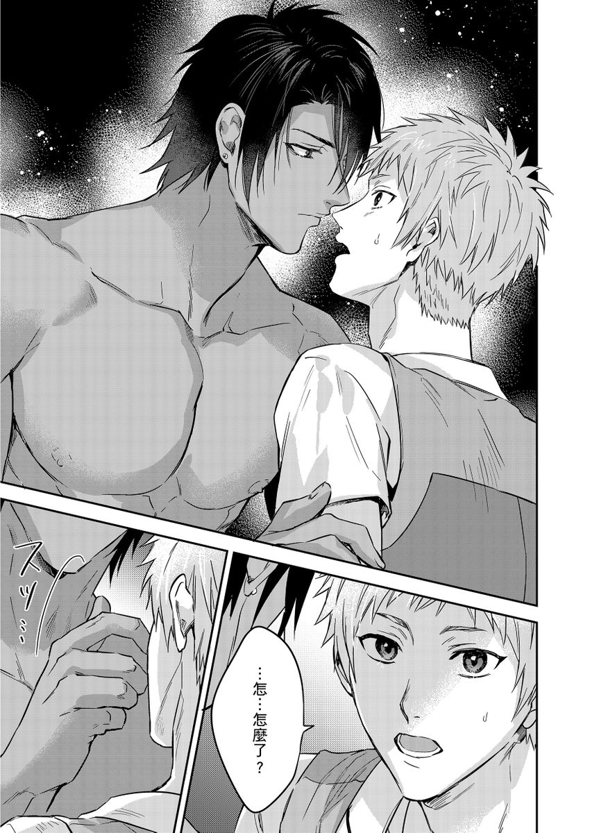 《守銭奴騎士が俺を泣かせようとしています | 守財奴騎士對惹我哭感到樂在其中》漫画 第11話