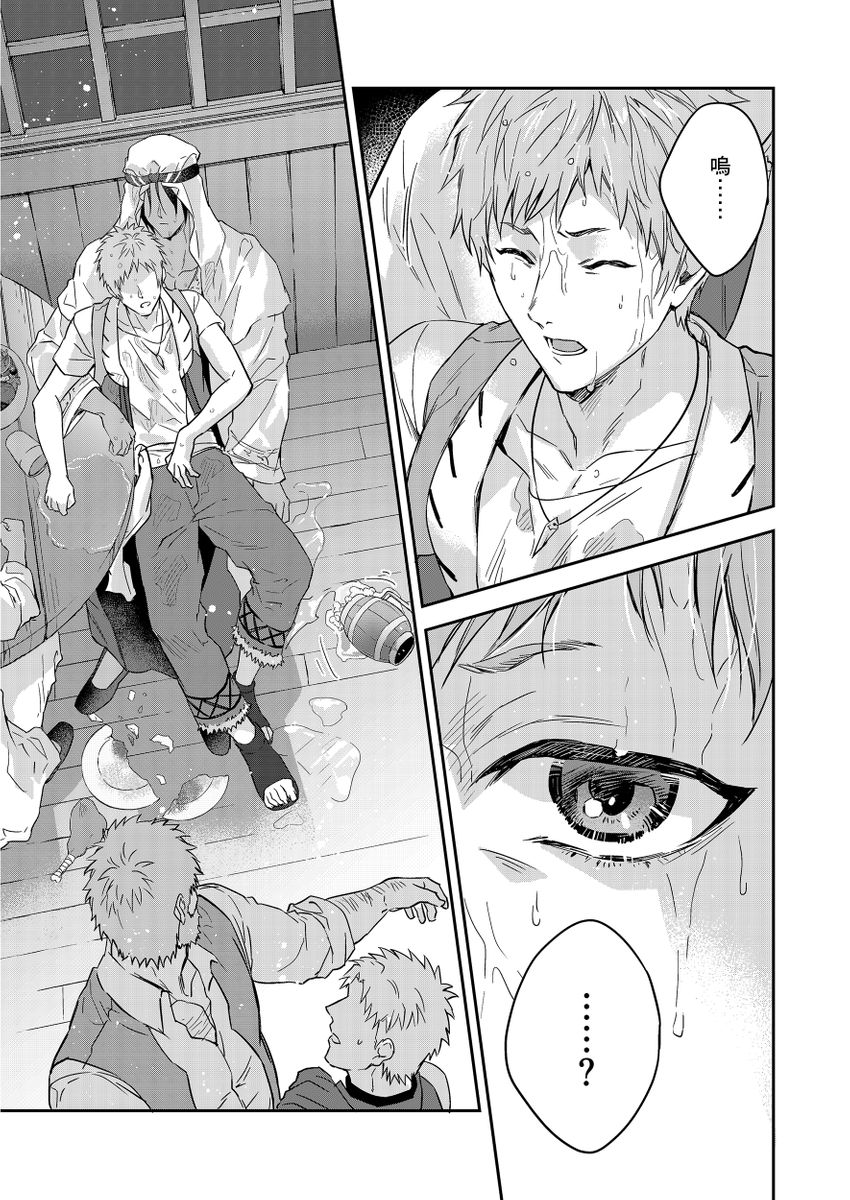 《守銭奴騎士が俺を泣かせようとしています | 守財奴騎士對惹我哭感到樂在其中》漫画 第11話