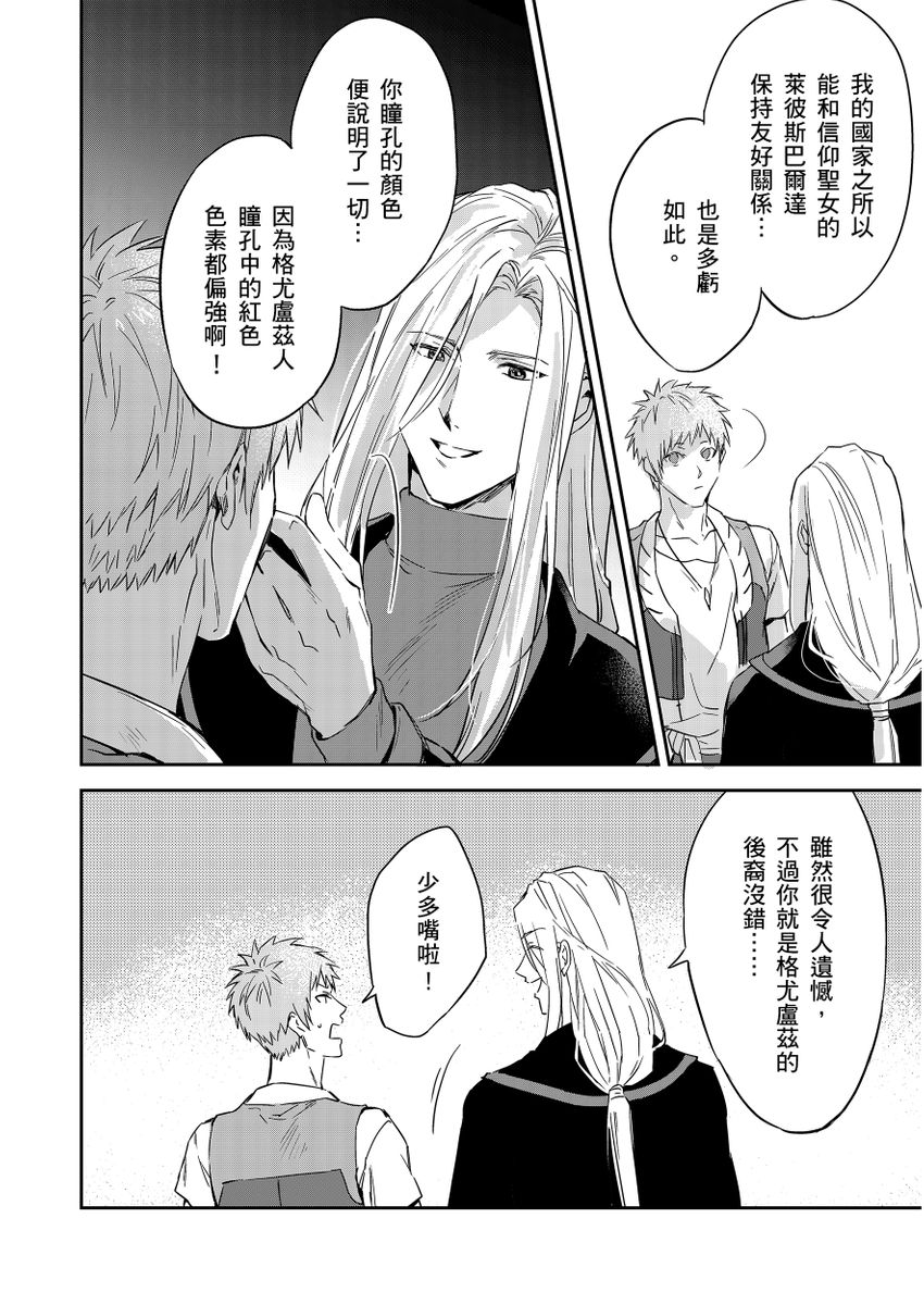 《守銭奴騎士が俺を泣かせようとしています | 守財奴騎士對惹我哭感到樂在其中》漫画 第11話