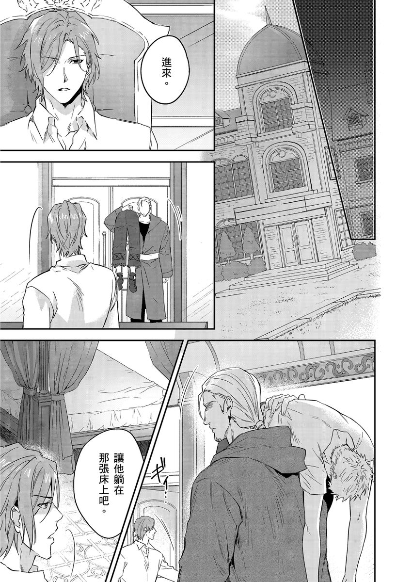 《守銭奴騎士が俺を泣かせようとしています | 守財奴騎士對惹我哭感到樂在其中》漫画 第12話