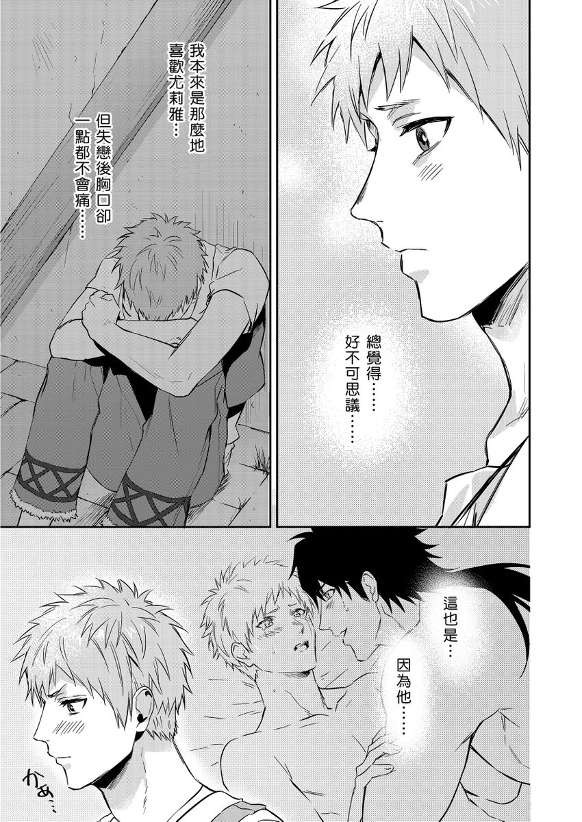 《守銭奴騎士が俺を泣かせようとしています | 守財奴騎士對惹我哭感到樂在其中》漫画 第12話