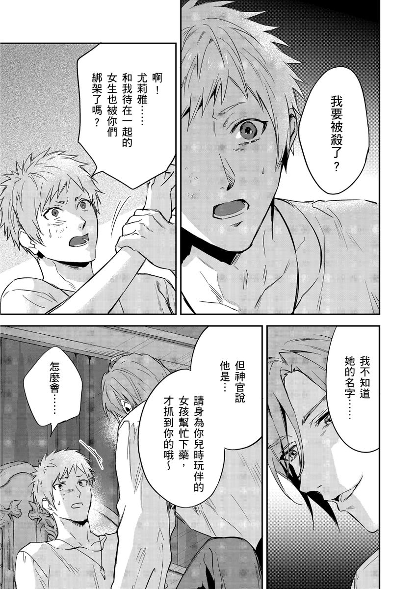 《守銭奴騎士が俺を泣かせようとしています | 守財奴騎士對惹我哭感到樂在其中》漫画 第12話