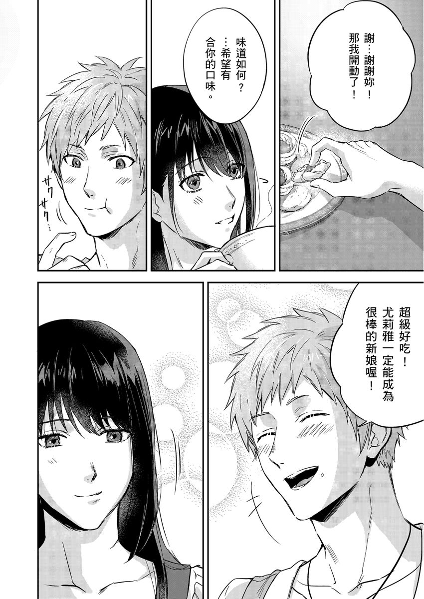 《守銭奴騎士が俺を泣かせようとしています | 守財奴騎士對惹我哭感到樂在其中》漫画 第12話