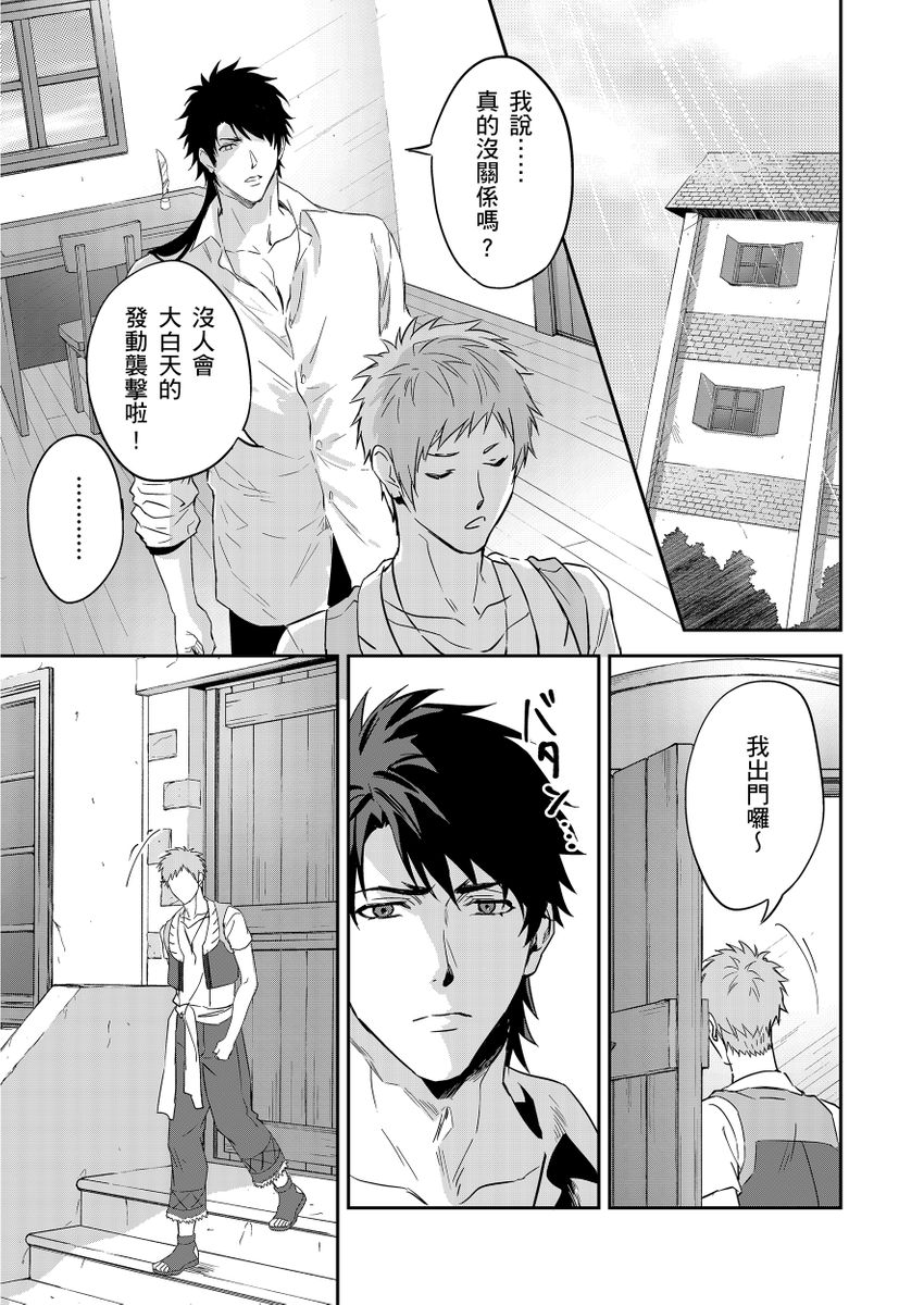 《守銭奴騎士が俺を泣かせようとしています | 守財奴騎士對惹我哭感到樂在其中》漫画 第12話