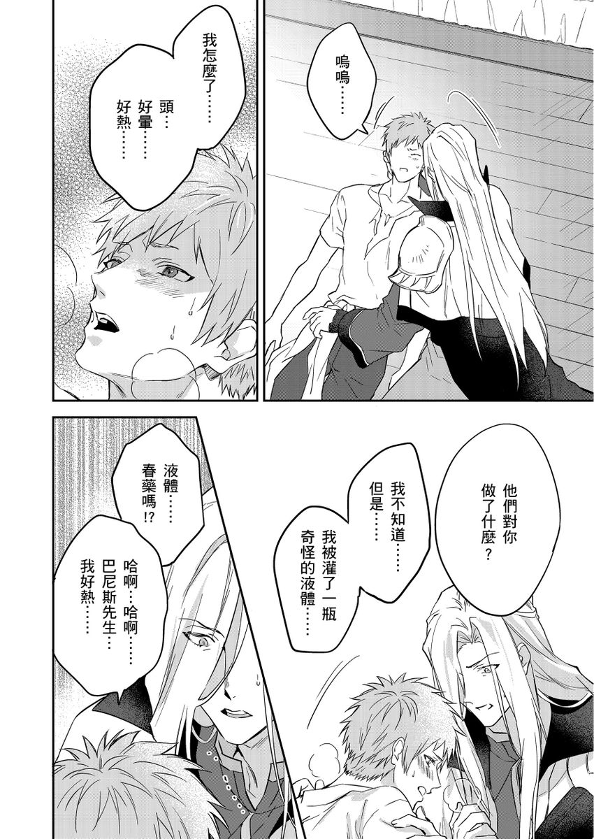 《守銭奴騎士が俺を泣かせようとしています | 守財奴騎士對惹我哭感到樂在其中》漫画 第13話