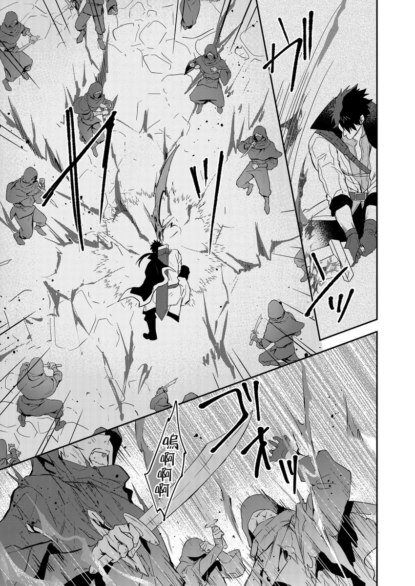 《守銭奴騎士が俺を泣かせようとしています | 守財奴騎士對惹我哭感到樂在其中》漫画 第13話