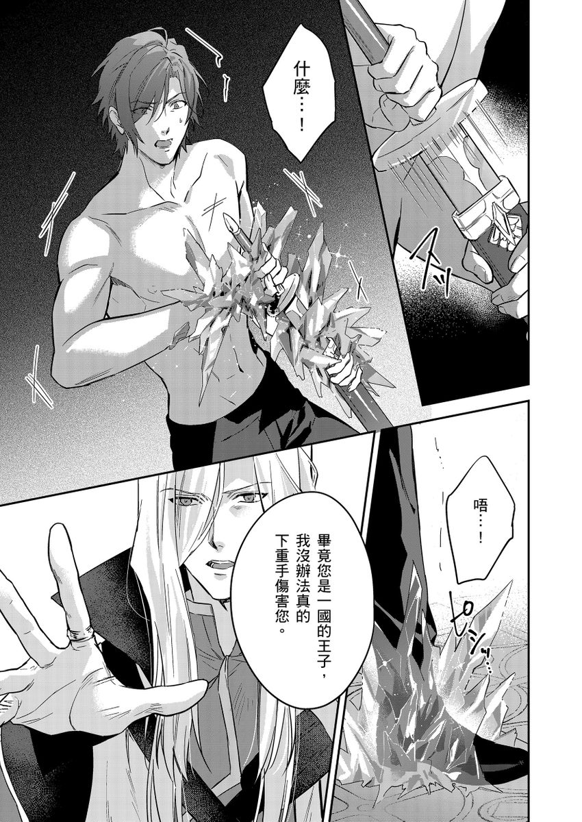 《守銭奴騎士が俺を泣かせようとしています | 守財奴騎士對惹我哭感到樂在其中》漫画 第13話