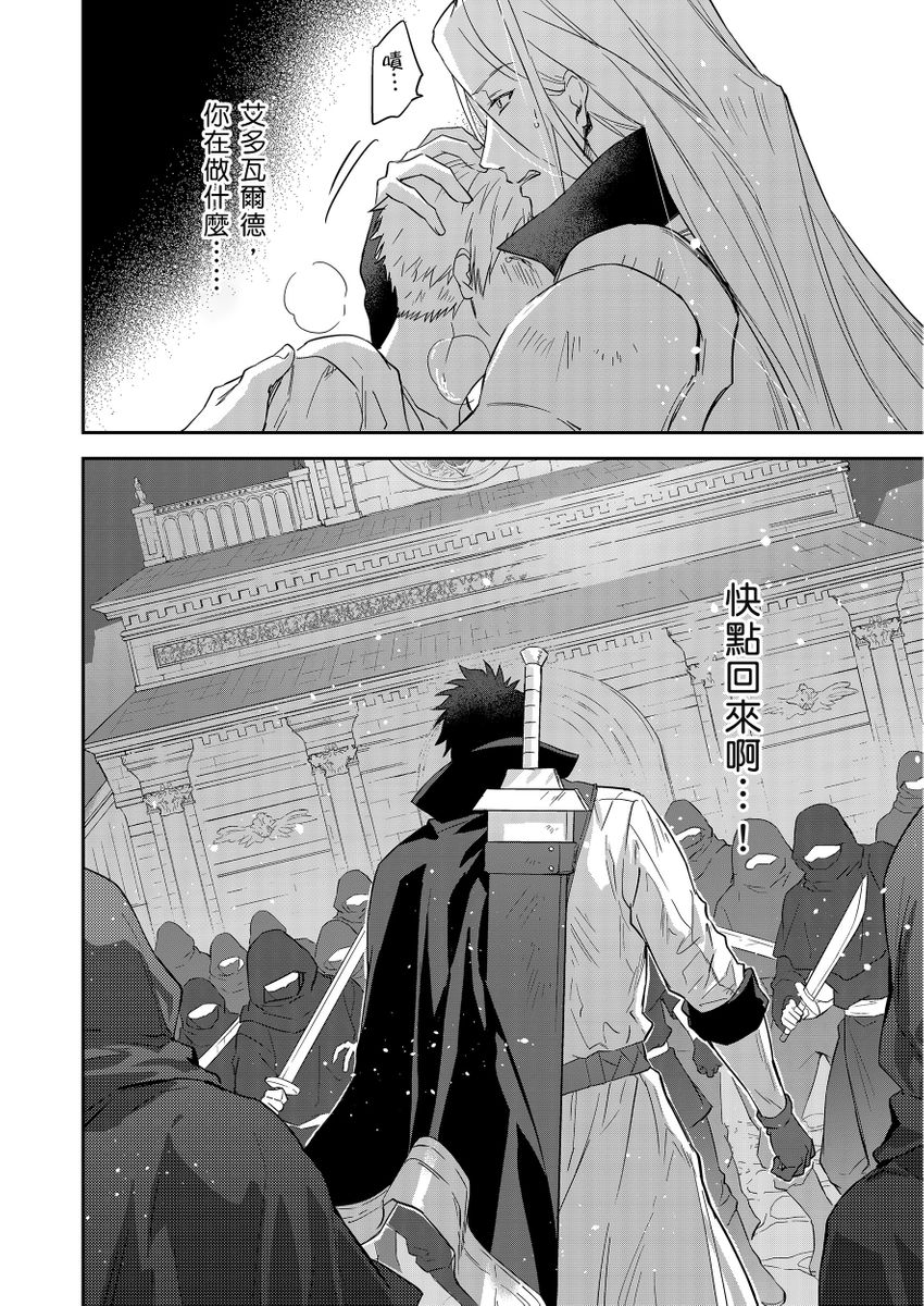 《守銭奴騎士が俺を泣かせようとしています | 守財奴騎士對惹我哭感到樂在其中》漫画 第13話