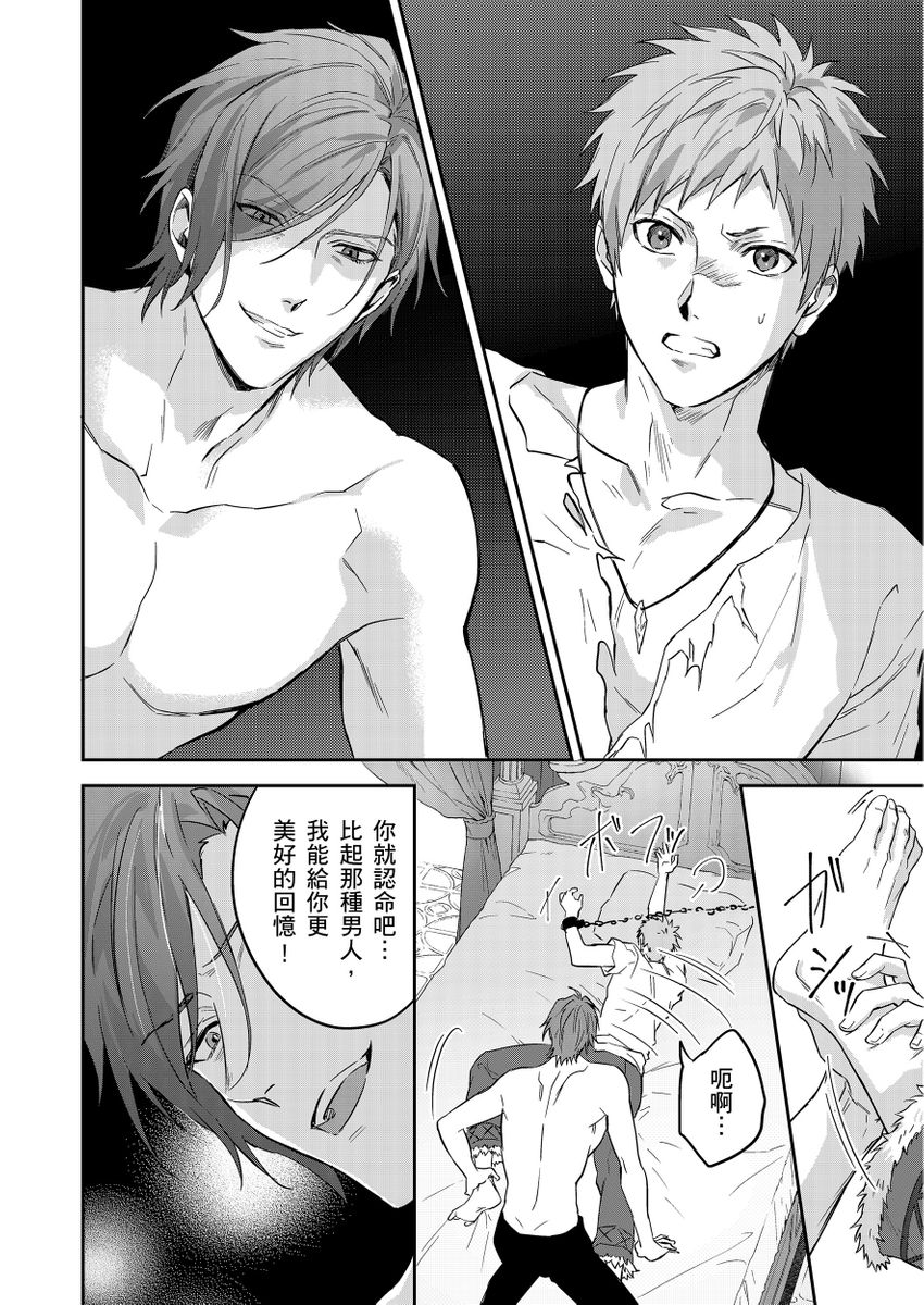 《守銭奴騎士が俺を泣かせようとしています | 守財奴騎士對惹我哭感到樂在其中》漫画 第13話