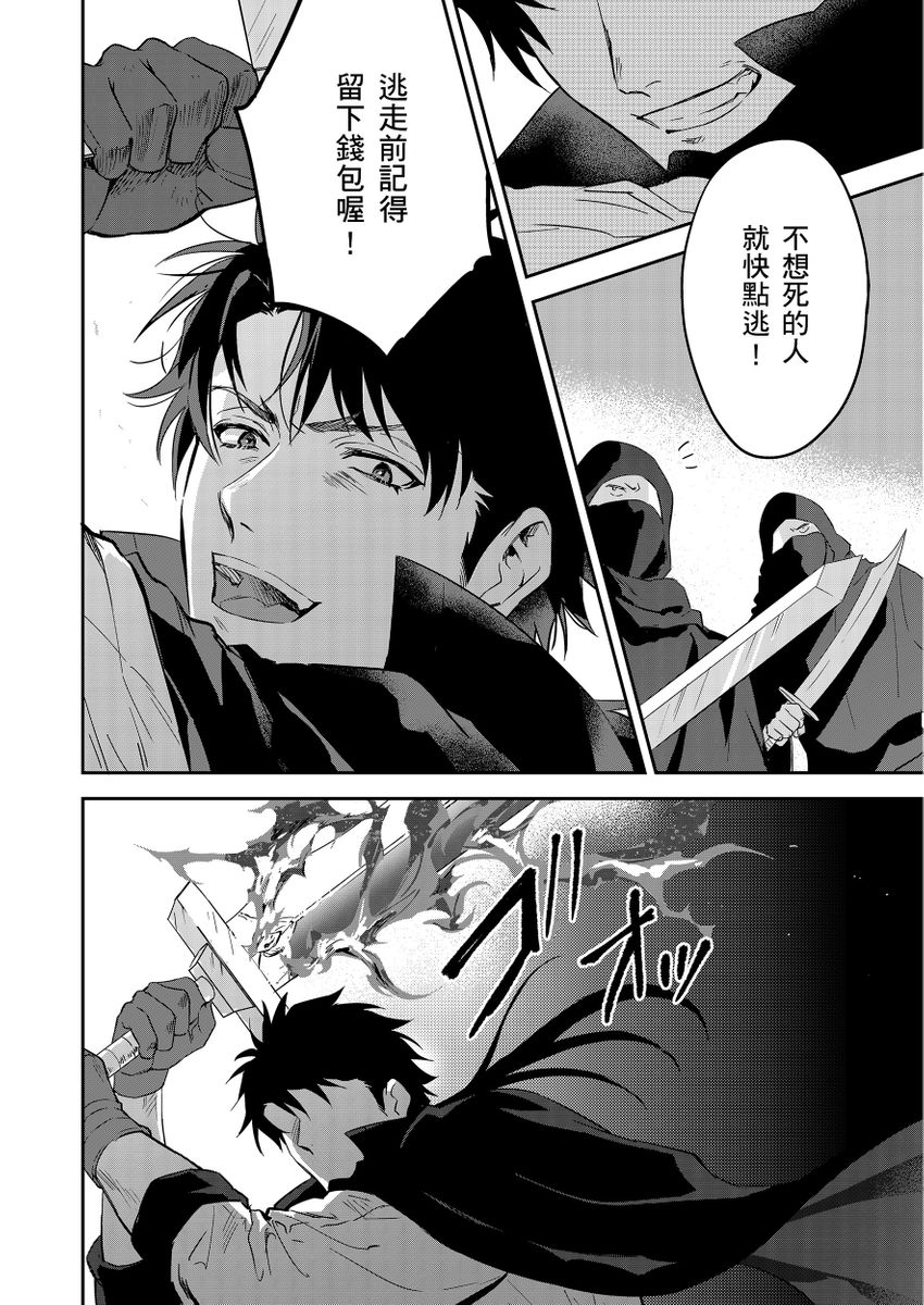 《守銭奴騎士が俺を泣かせようとしています | 守財奴騎士對惹我哭感到樂在其中》漫画 第13話