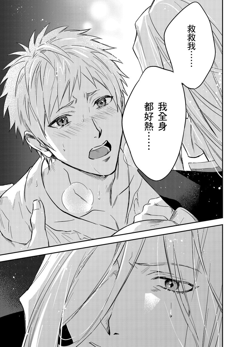 《守銭奴騎士が俺を泣かせようとしています | 守財奴騎士對惹我哭感到樂在其中》漫画 第13話