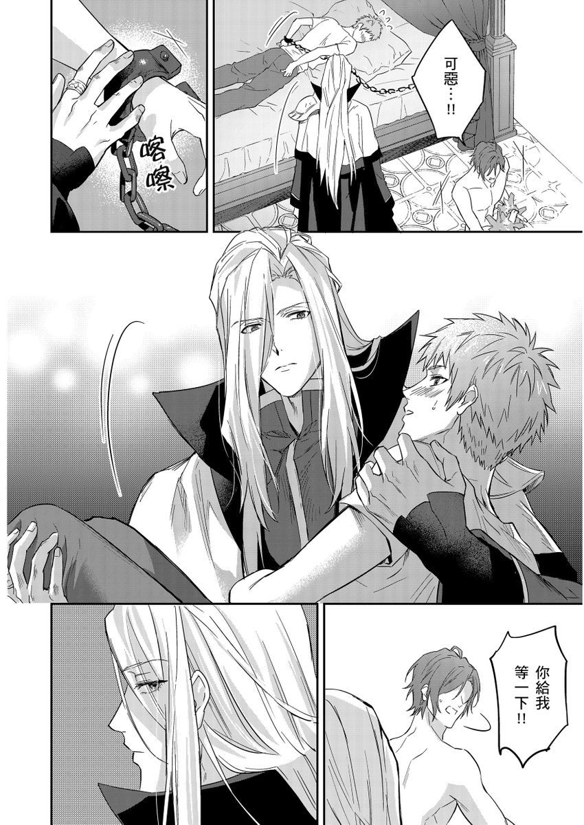 《守銭奴騎士が俺を泣かせようとしています | 守財奴騎士對惹我哭感到樂在其中》漫画 第13話