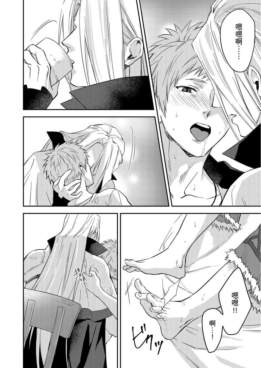 《守銭奴騎士が俺を泣かせようとしています | 守財奴騎士對惹我哭感到樂在其中》漫画 第14話