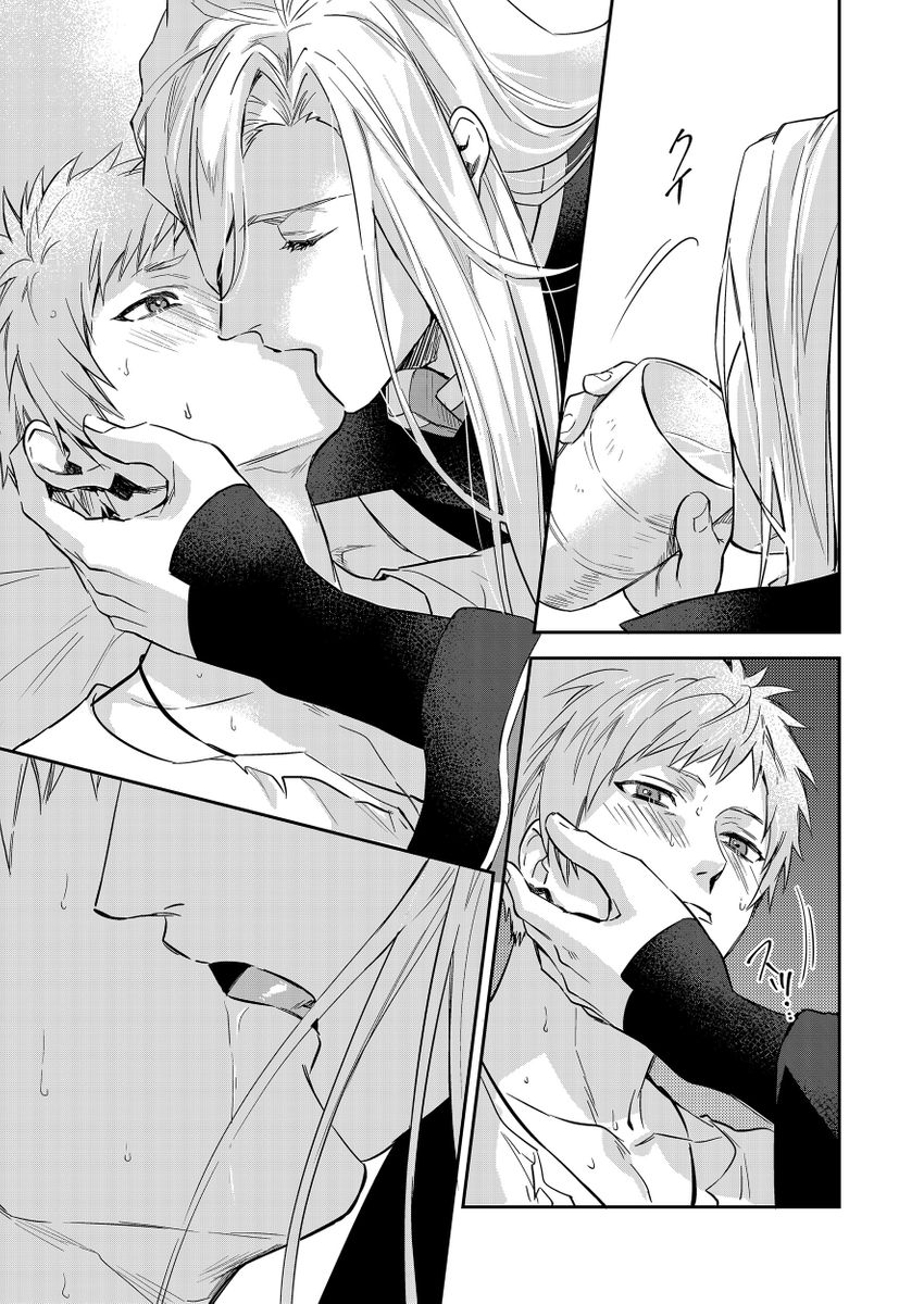 《守銭奴騎士が俺を泣かせようとしています | 守財奴騎士對惹我哭感到樂在其中》漫画 第14話